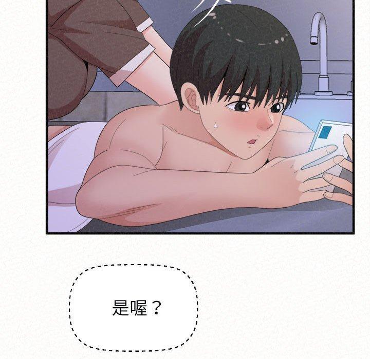 姊姊都哈我 第 49 話 第114页