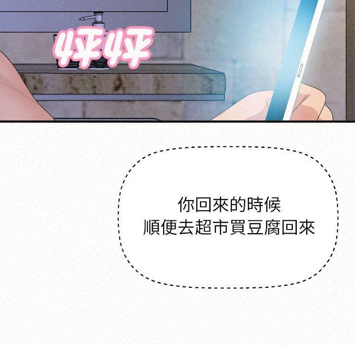 姊姊都哈我 第 49 話 第116页