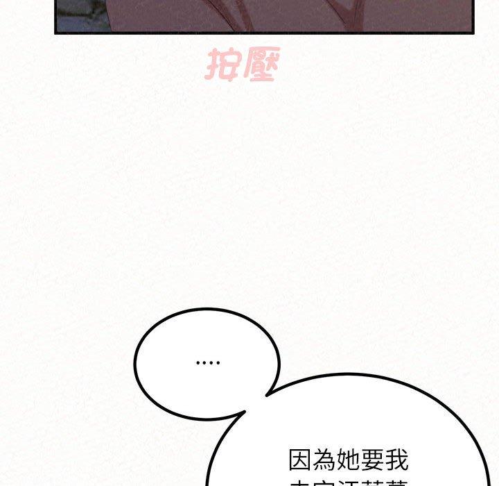 姊姊都哈我 第 49 話 第124页