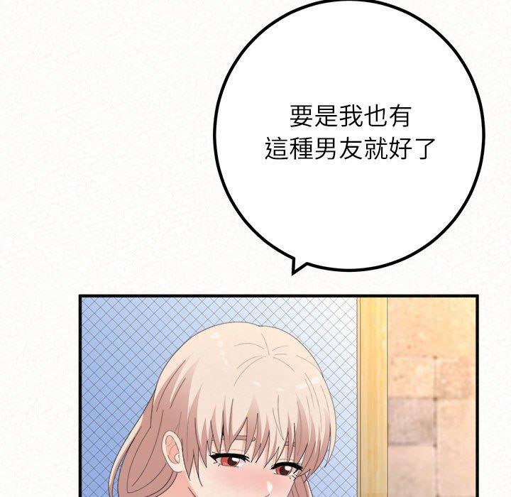 姊姊都哈我 第 49 話 第128页