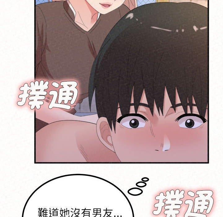 姊姊都哈我 第 49 話 第129页