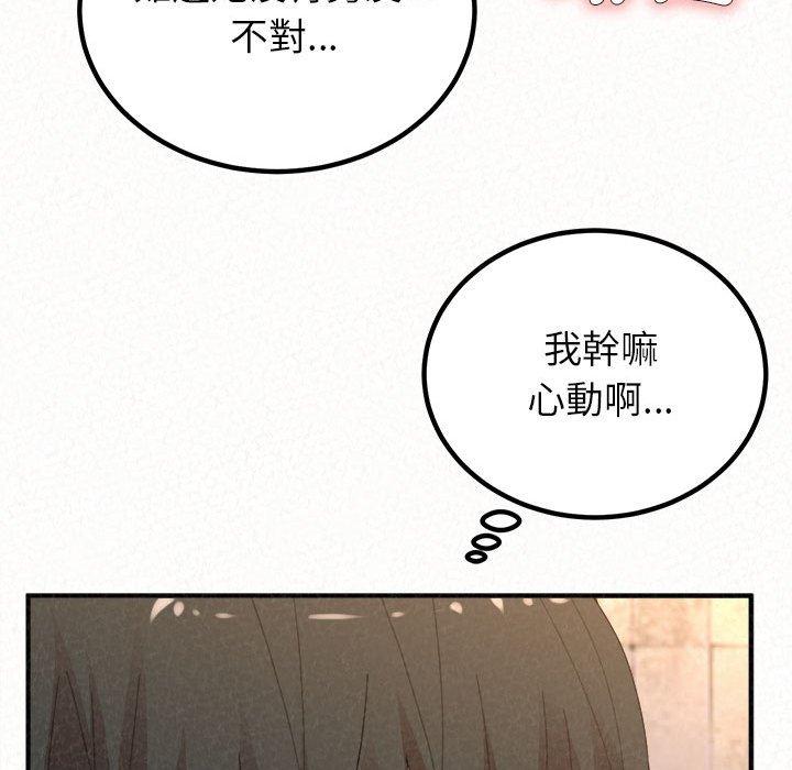 姊姊都哈我 第 49 話 第130页