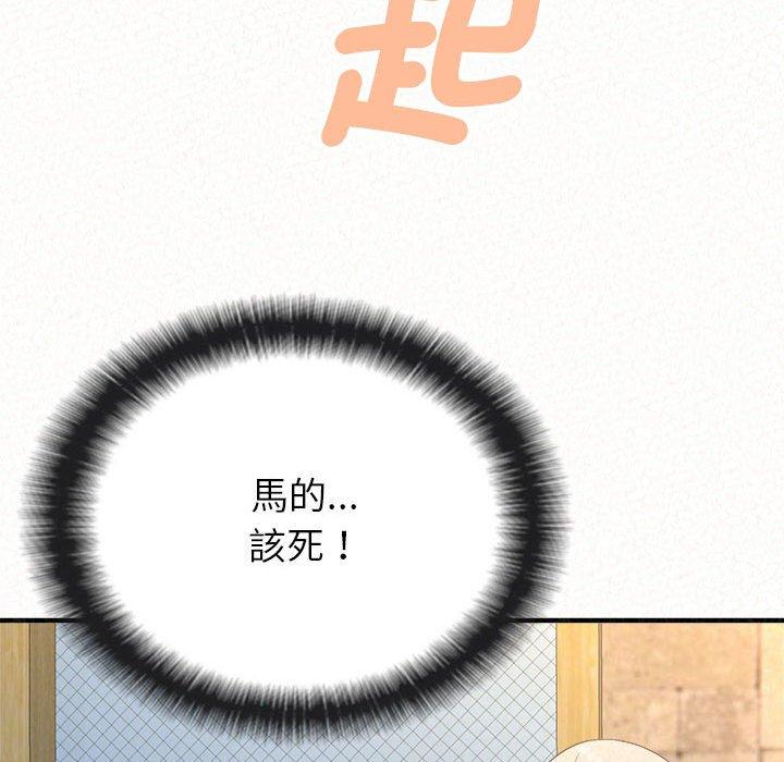 姊姊都哈我 第 49 話 第143页