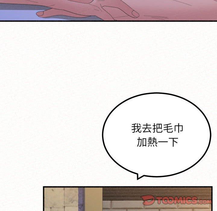 姊姊都哈我 第 49 話 第145页