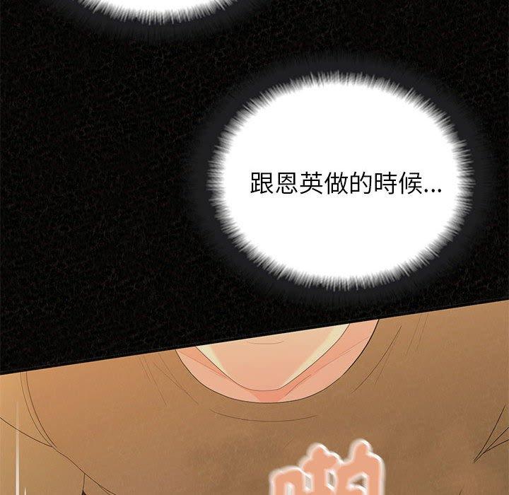 姊姊都哈我 第 49 話 第151页