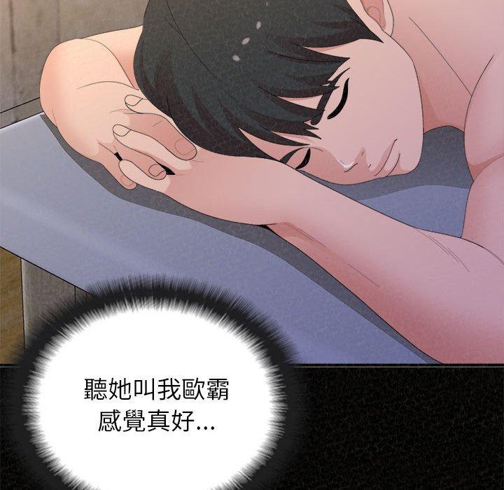 姊姊都哈我 第 49 話 第150页