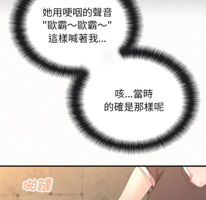 姊姊都哈我 第 49 話 第158页
