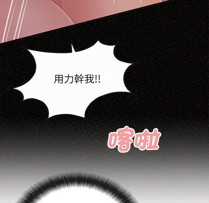 姊姊都哈我 第 49 話 第157页