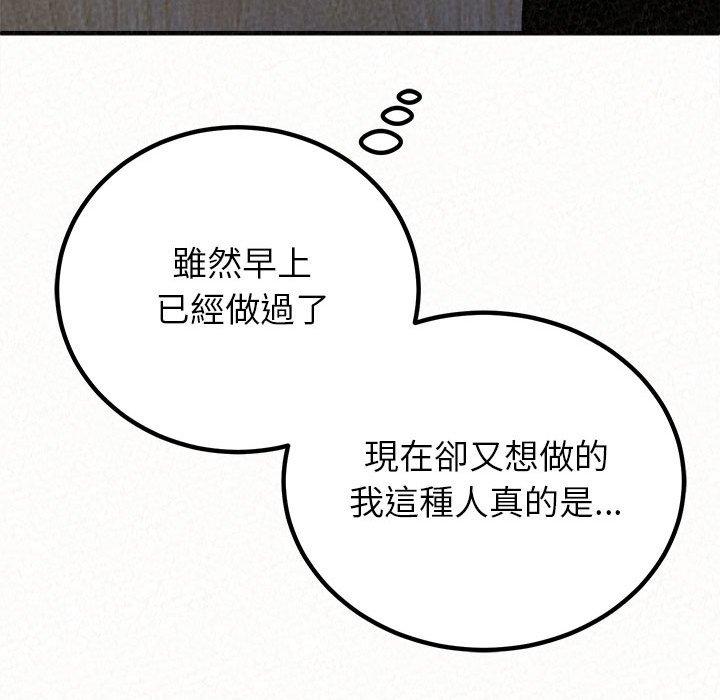 姊姊都哈我 第 49 話 第160页