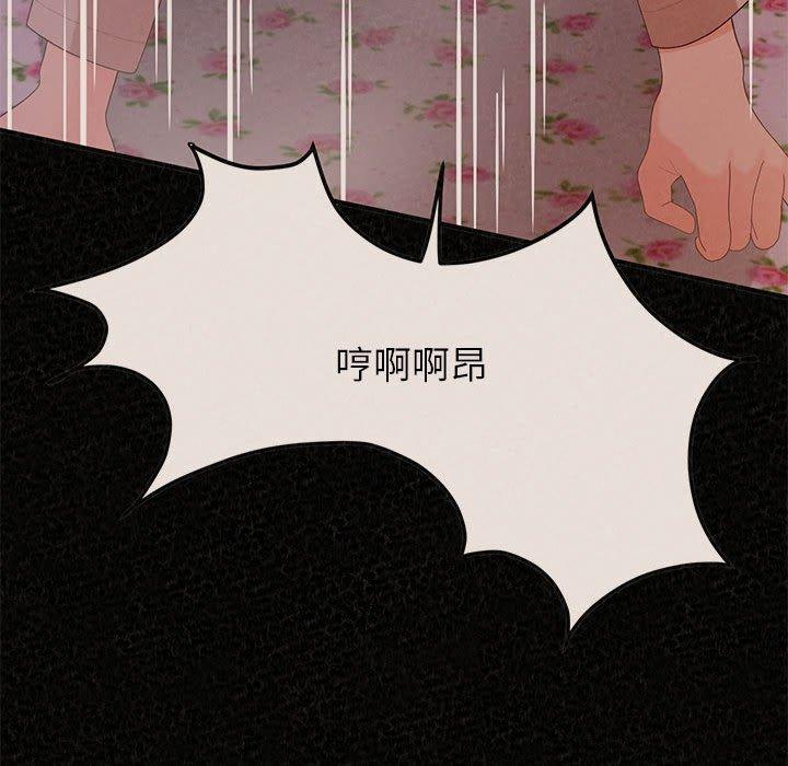 姊姊都哈我 第 49 話 第154页