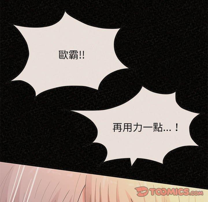 姊姊都哈我 第 49 話 第155页