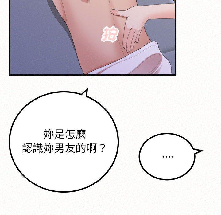 姊姊都哈我 第 49 話 第163页