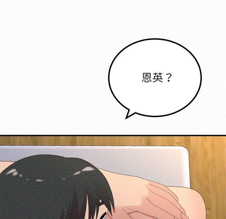 姊姊都哈我 第 49 話 第164页