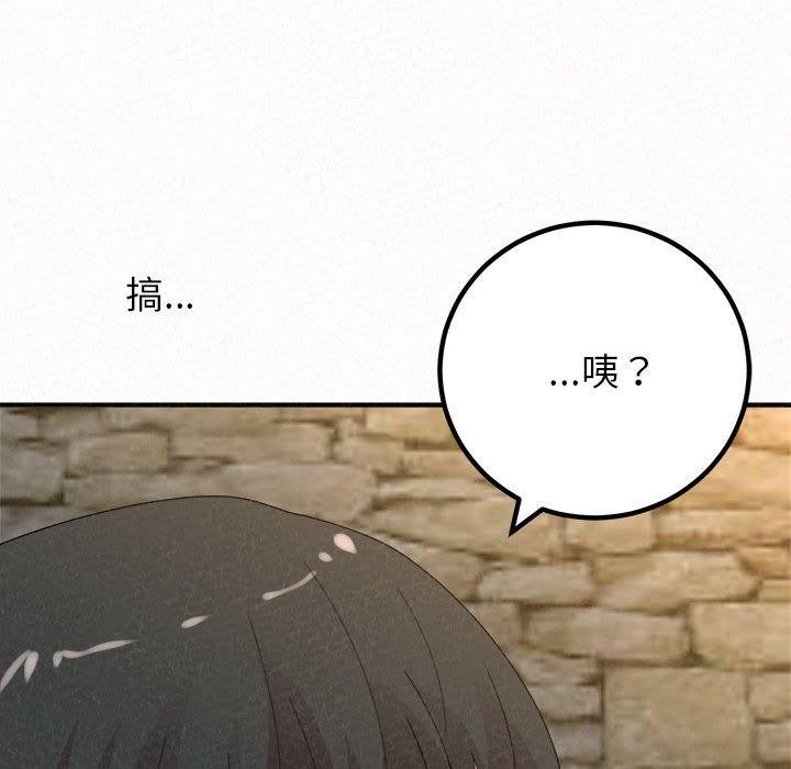 姊姊都哈我 第 49 話 第166页