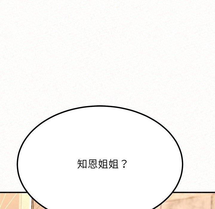 姊姊都哈我 第 49 話 第169页