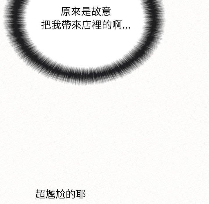 姊姊都哈我 第 49 話 第184页