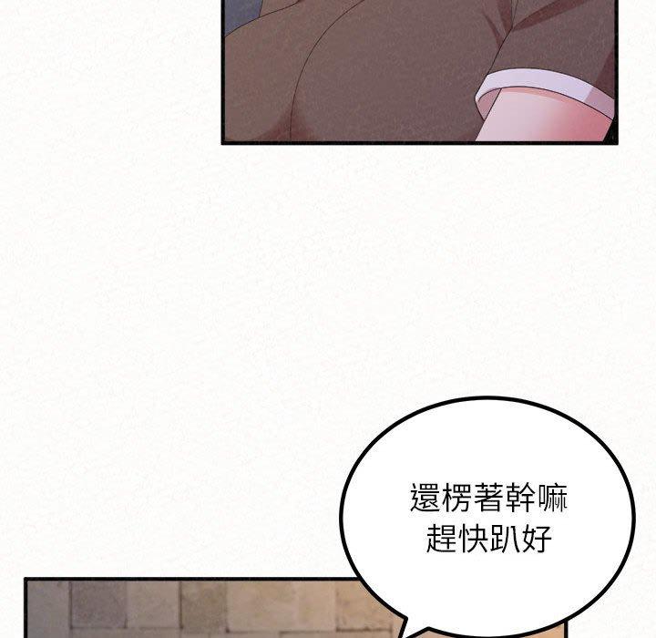 姊姊都哈我 第 49 話 第189页
