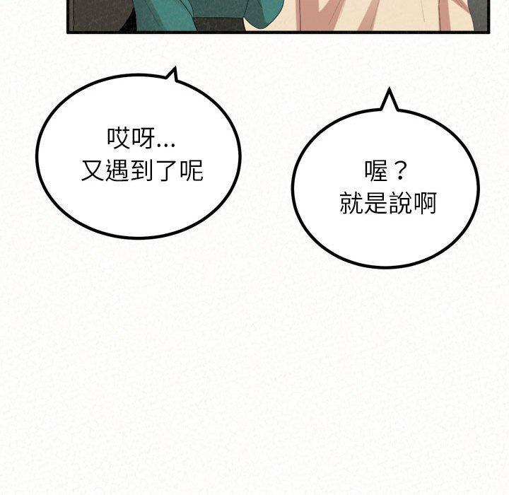 姊姊都哈我 第 49 話 第29页