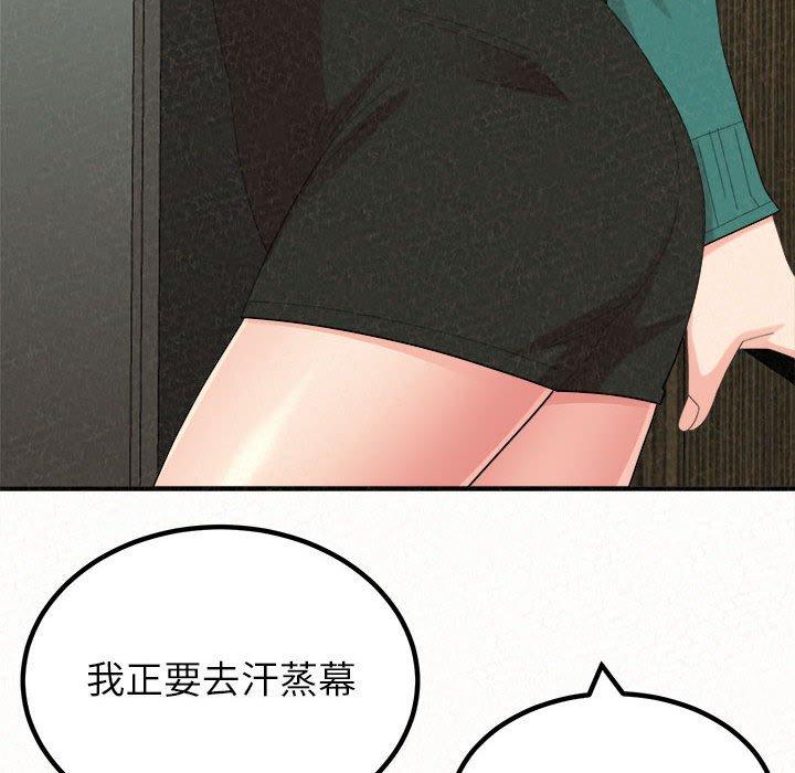 姊姊都哈我 第 49 話 第32页