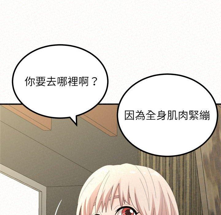 姊姊都哈我 第 49 話 第30页