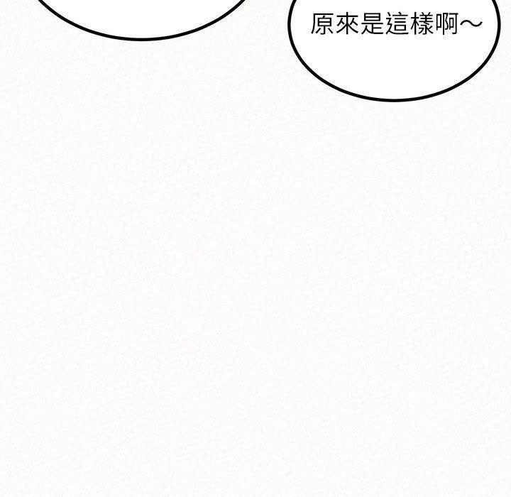 姊姊都哈我 第 49 話 第33页