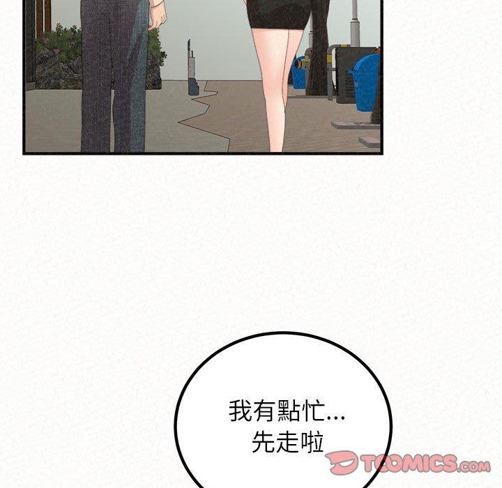 姊姊都哈我 第 49 話 第35页