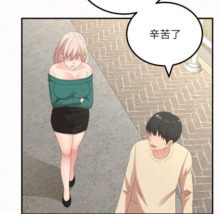 姊姊都哈我 第 49 話 第36页