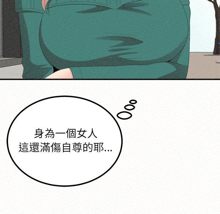 姊姊都哈我 第 49 話 第39页