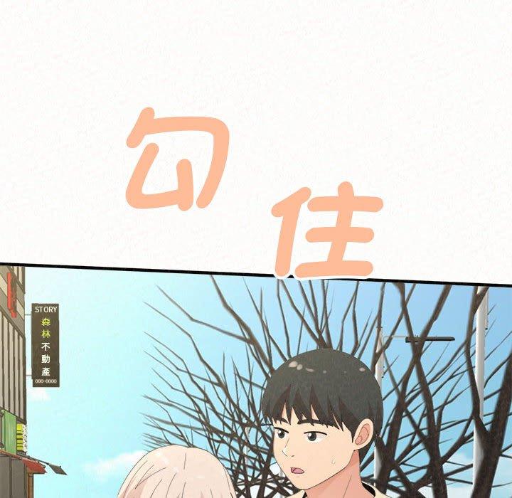 姊姊都哈我 第 49 話 第44页