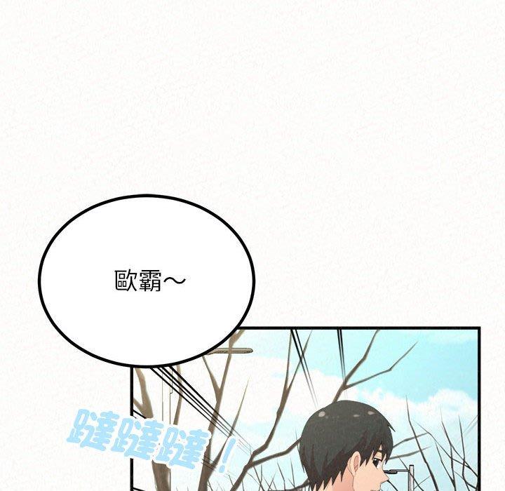 姊姊都哈我 第 49 話 第42页