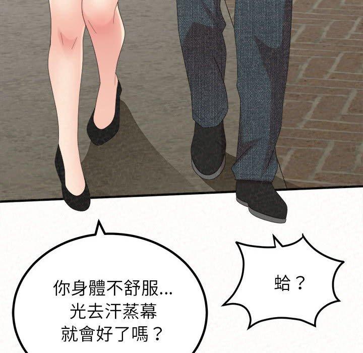 姊姊都哈我 第 49 話 第46页
