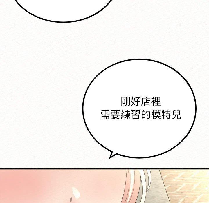 姊姊都哈我 第 49 話 第47页