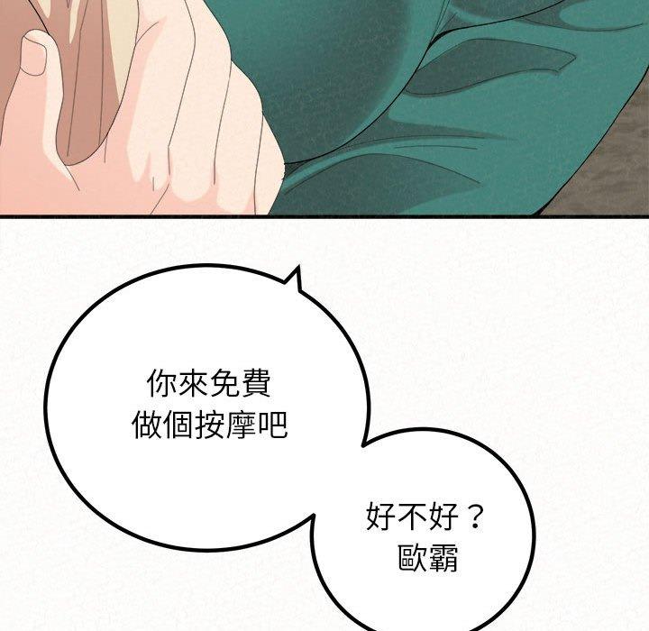姊姊都哈我 第 49 話 第49页