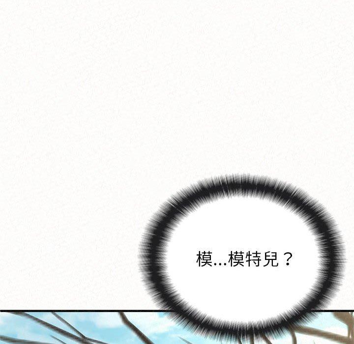 姊姊都哈我 第 49 話 第51页