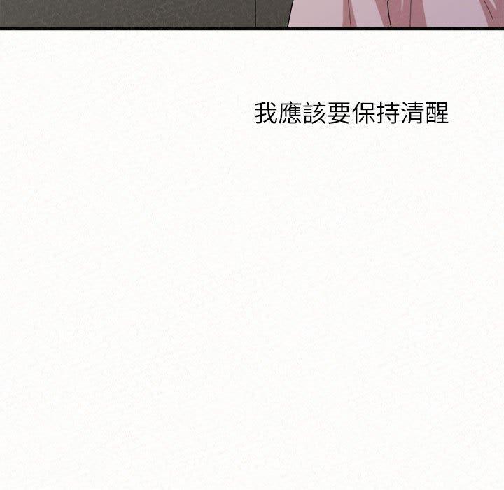 姊姊都哈我 第 49 話 第63页