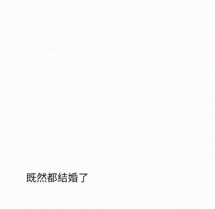 姊姊都哈我 第 49 話 第61页