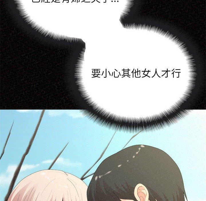 姊姊都哈我 第 49 話 第57页