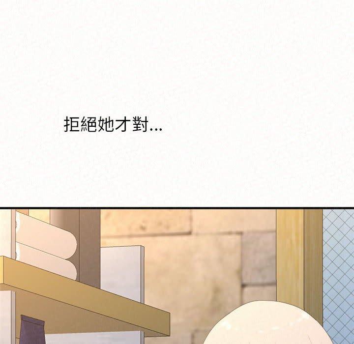 姊姊都哈我 第 49 話 第64页