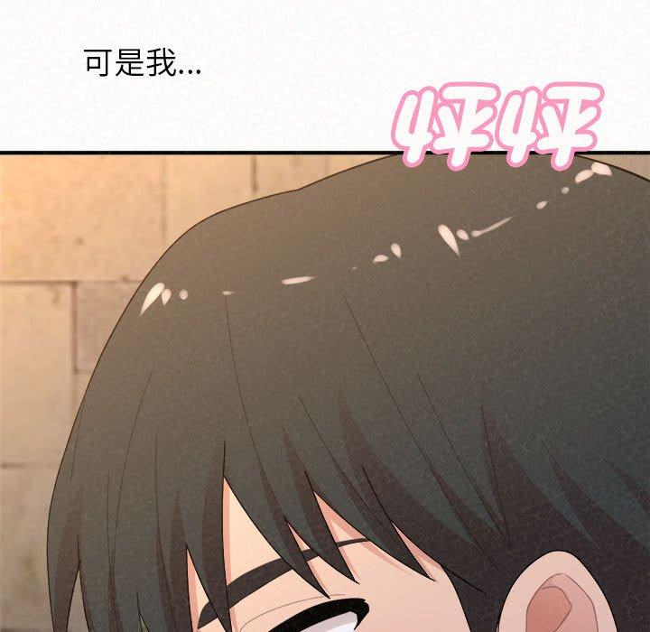 姊姊都哈我 第 49 話 第67页