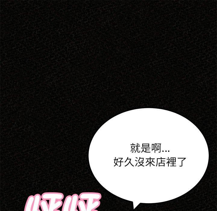 姊姊都哈我 第 49 話 第78页