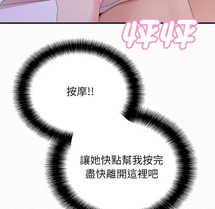 姊姊都哈我 第 49 話 第80页