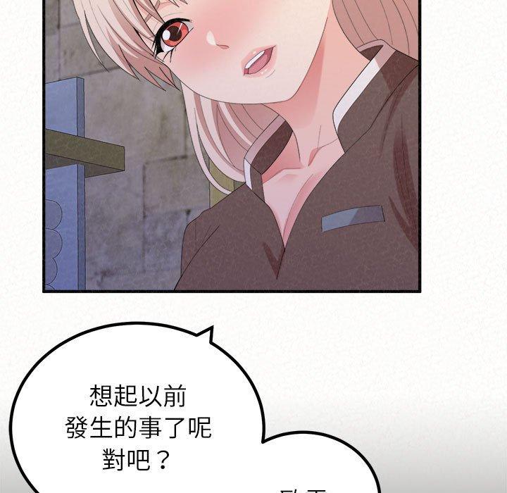 姊姊都哈我 第 49 話 第72页