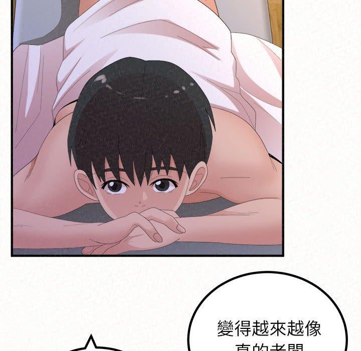 姊姊都哈我 第 49 話 第83页