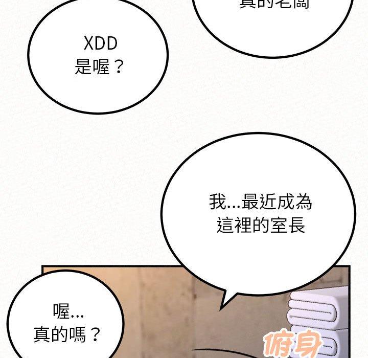 姊姊都哈我 第 49 話 第84页