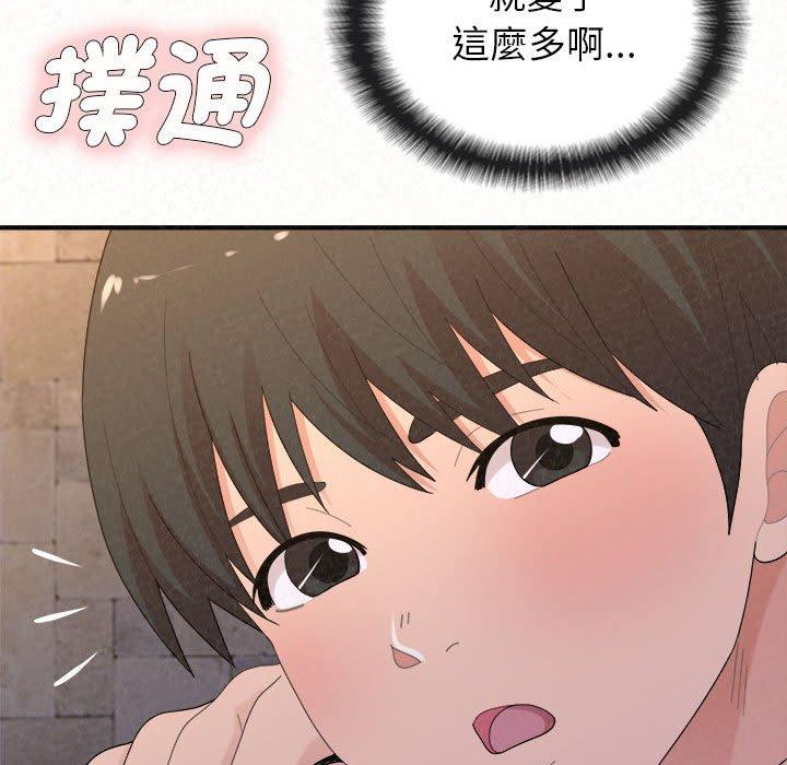 姊姊都哈我 第 49 話 第94页