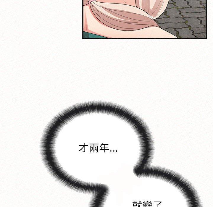 姊姊都哈我 第 49 話 第93页