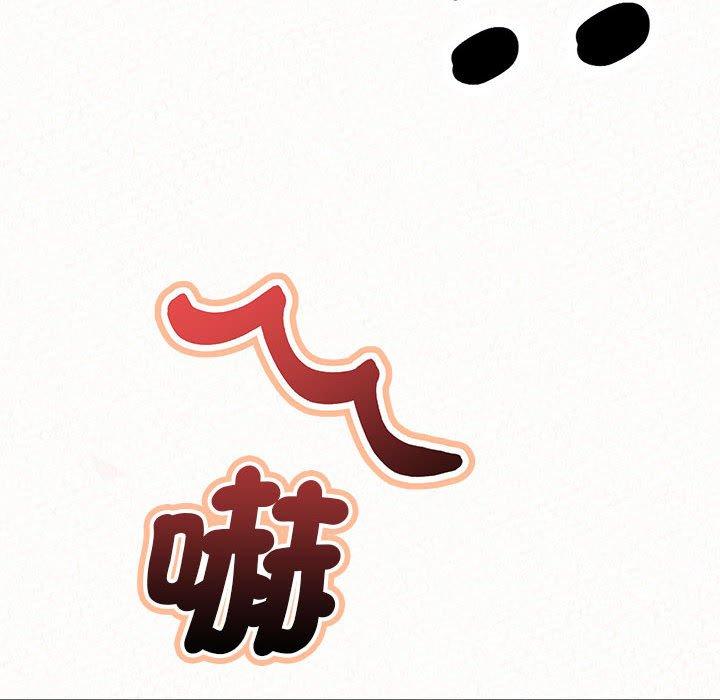 姊姊都哈我 第 49 話 第99页