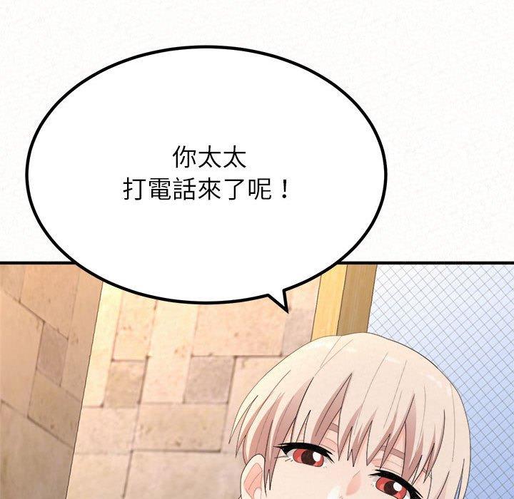 姊姊都哈我 第 49 話 第96页