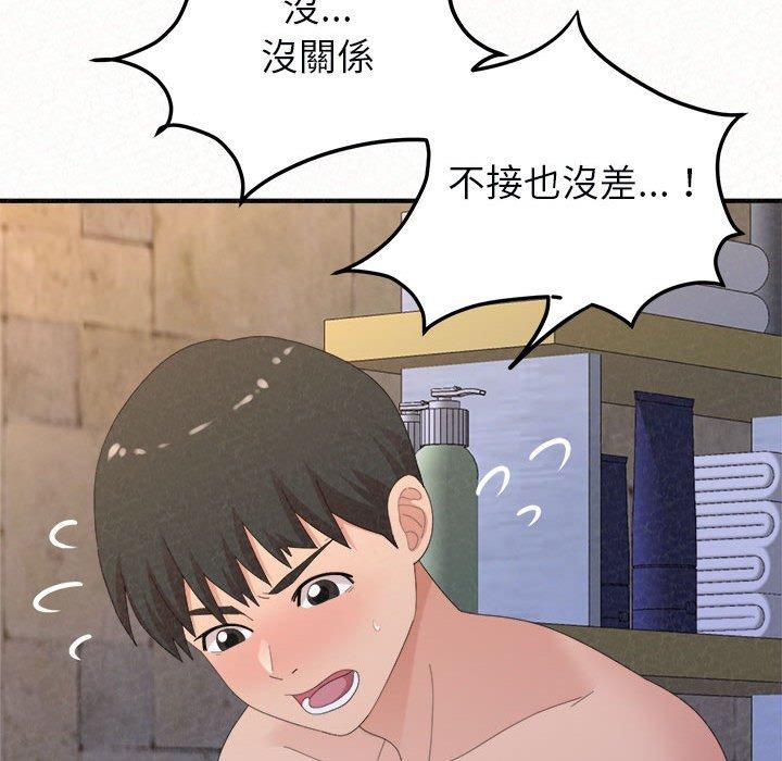 姊姊都哈我 第 49 話 第103页