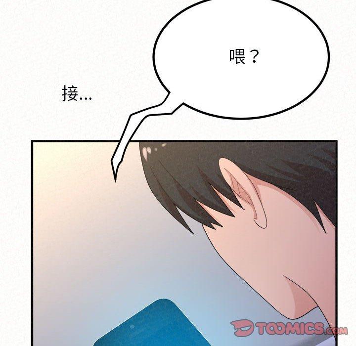 姊姊都哈我 第 49 話 第105页